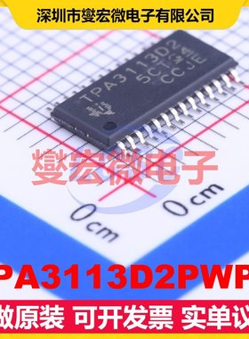TPA3113D2PWPR HTSSOP-28-EP-4.5 双声道D类功放音频放大器芯片IC