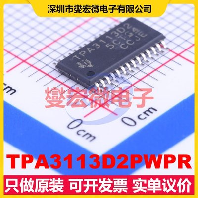 TPA3113D2PWPR HTSSOP-28-EP-4.5 双声道D类功放音频放大器芯片IC
