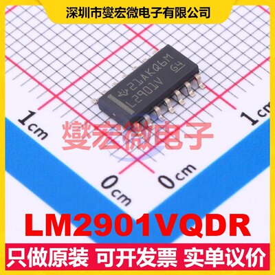 LM2901VQDR SOIC-14 比较器芯片IC