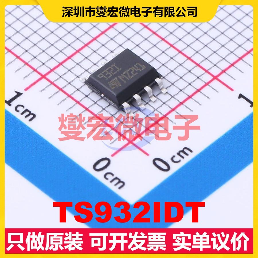 TS932IDT SO-8 双路运算放大器芯片IC