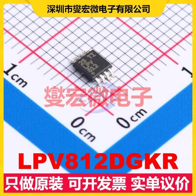 LPV812DGKR VSSOP-8 精密运算放大器芯片IC