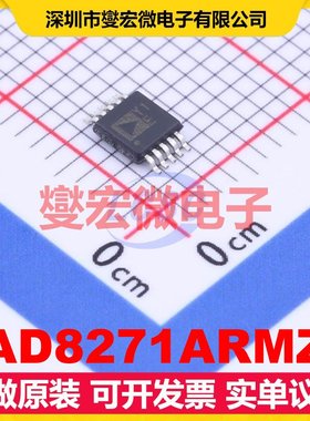 AD8271ARMZ MSOP-10 单路差分放大器芯片IC