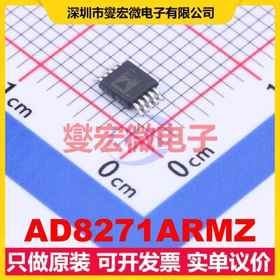 AD8271ARMZ MSOP-10 单路差分放大器芯片IC