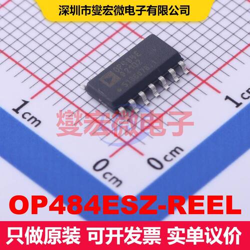 OP484ESZ-REEL SOIC-14 仪器放大器 线性 集成芯片IC
