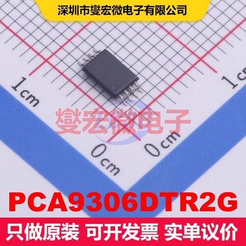 PCA9306DTR2G TSSOP-8 转换器/电平移位器 逻辑 集成芯片IC