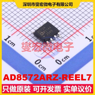 AD8572ARZ-REEL7 SOIC-8-150mil 双路精密运算放大器芯片IC