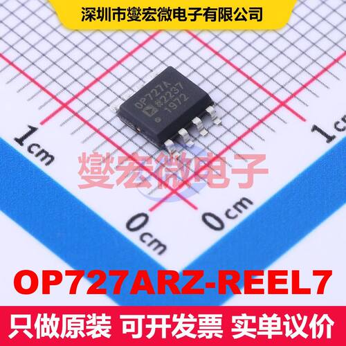 OP727ARZ-REEL7 SOIC-8 仪器放大器 线性 集成芯片IC