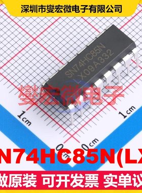 SN74HC85N(LX) DIP-16 比较器芯片IC