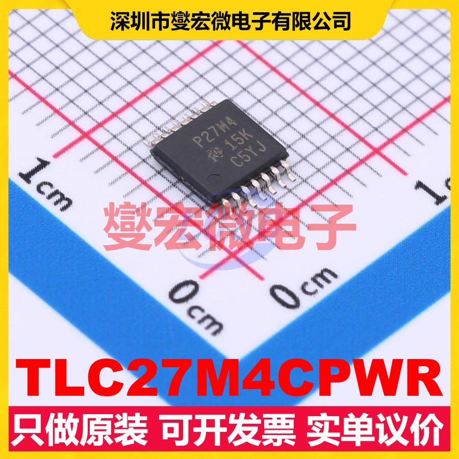 TLC27M4CPWR TSSOP-14 四路运算放大器芯片IC