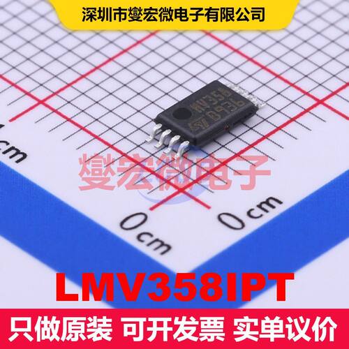 LMV358IPT TSSOP-8 仪器放大器 线性 集成芯片IC