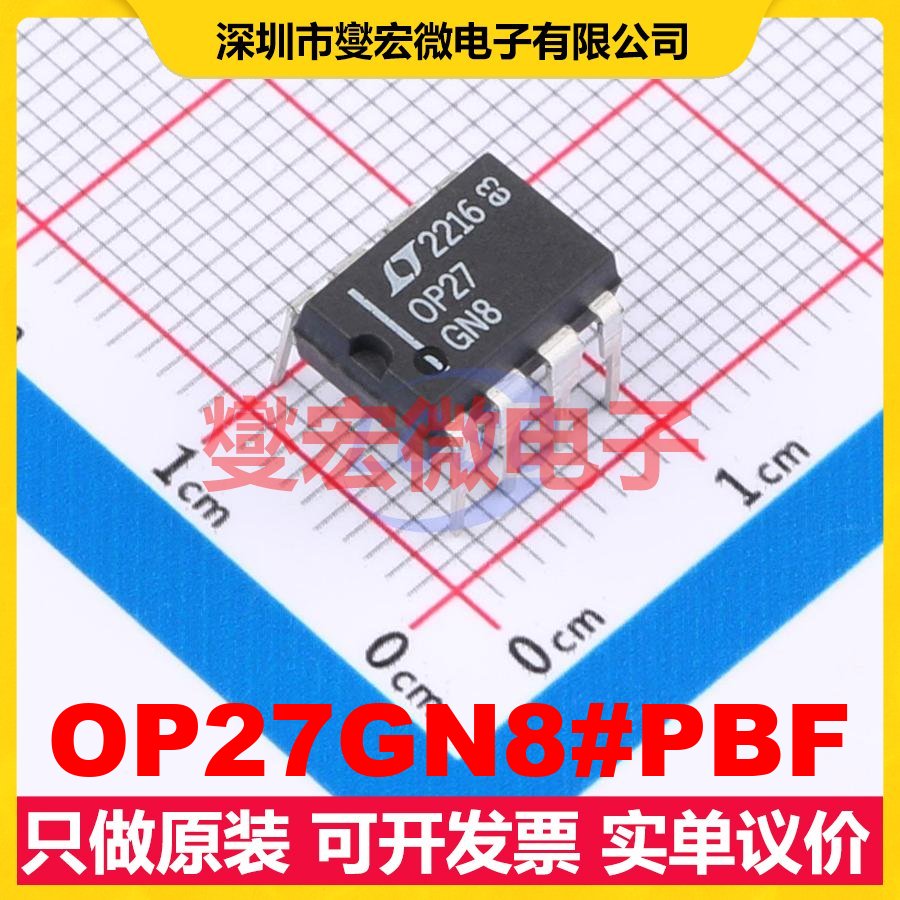 OP27GN8#PBF PDIP-8 单路精密运算放大器芯片IC