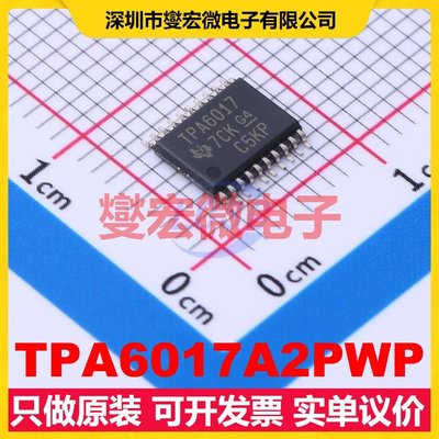TPA6017A2PWP HTSSOP-20-EP 音频放大器芯片IC