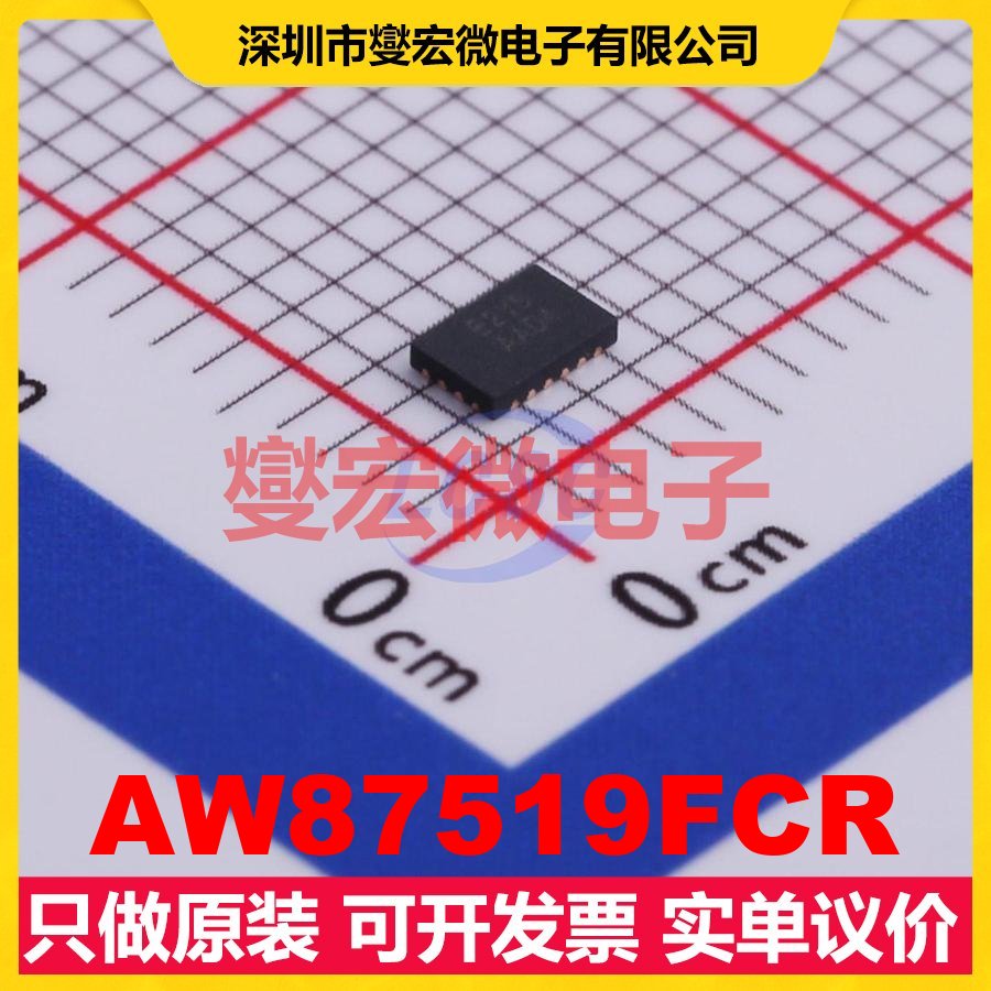 AW87519FCR FCQFN-20(2x3) 音频放大器芯片IC