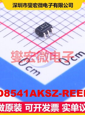 AD8541AKSZ-REEL7 SC-70-5 单路运算放大器芯片IC