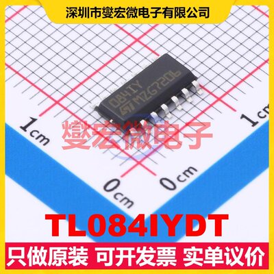 TL084IYDT SOIC-14 FET输入放大器芯片IC