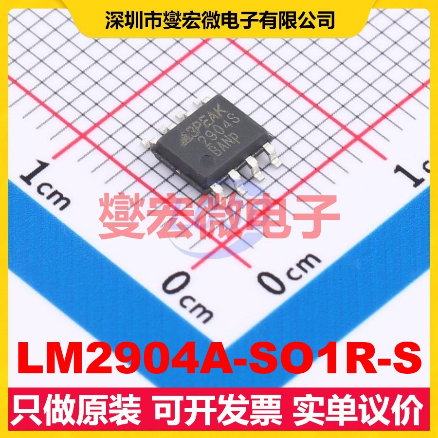 LM2904A-SO1R-S SOP-8 双路运算放大器芯片IC