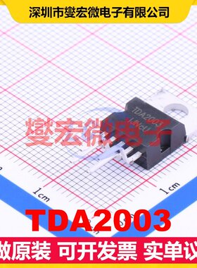 TDA2003 TO-220-5H 音频放大器芯片IC