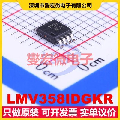 LMV358IDGKR VSSOP-8 双路运算放大器芯片IC