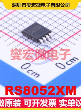 RS8052XM MSOP-8 双路运算放大器芯片IC
