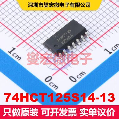74HCT125S14-13 SO-14 缓冲器/驱动器/接收器/收发器 逻辑 集成芯