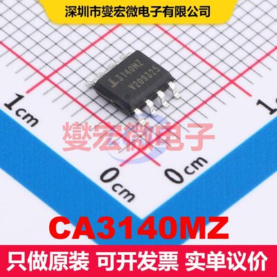 CA3140MZ SOIC-8 仪器放大器 线性 集成芯片IC