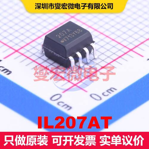 IL207AT SOIC-8 晶体管输出光耦 光电耦合器 隔离芯片IC