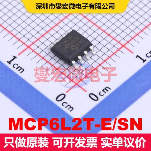 MCP6L2T-E/SN SOIC-8 仪器放大器 线性 集成芯片IC