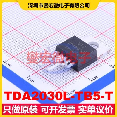 TDA2030L-TB5-T TO-220B-5 单声道AB类功放音频放大器芯片IC