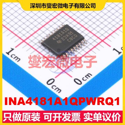 INA4181A1QPWRQ1 TSSOP-20 四路电流感应放大器芯片IC