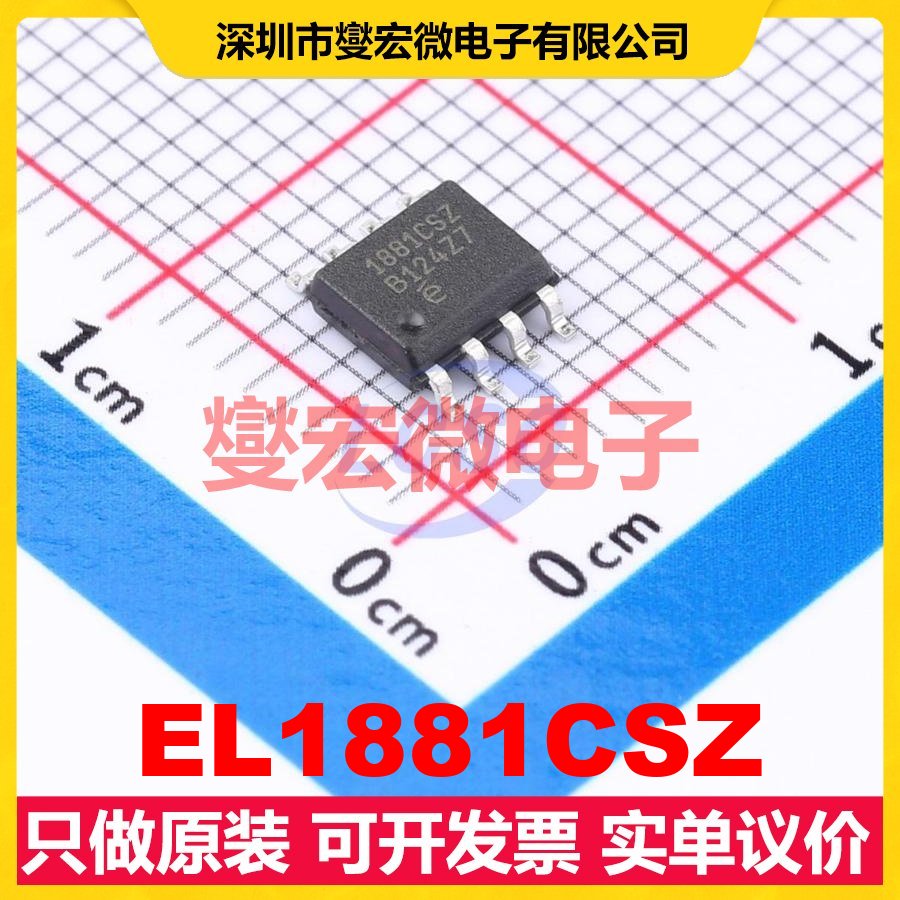 EL1881CSZ SOIC-8 视频放大器芯片IC