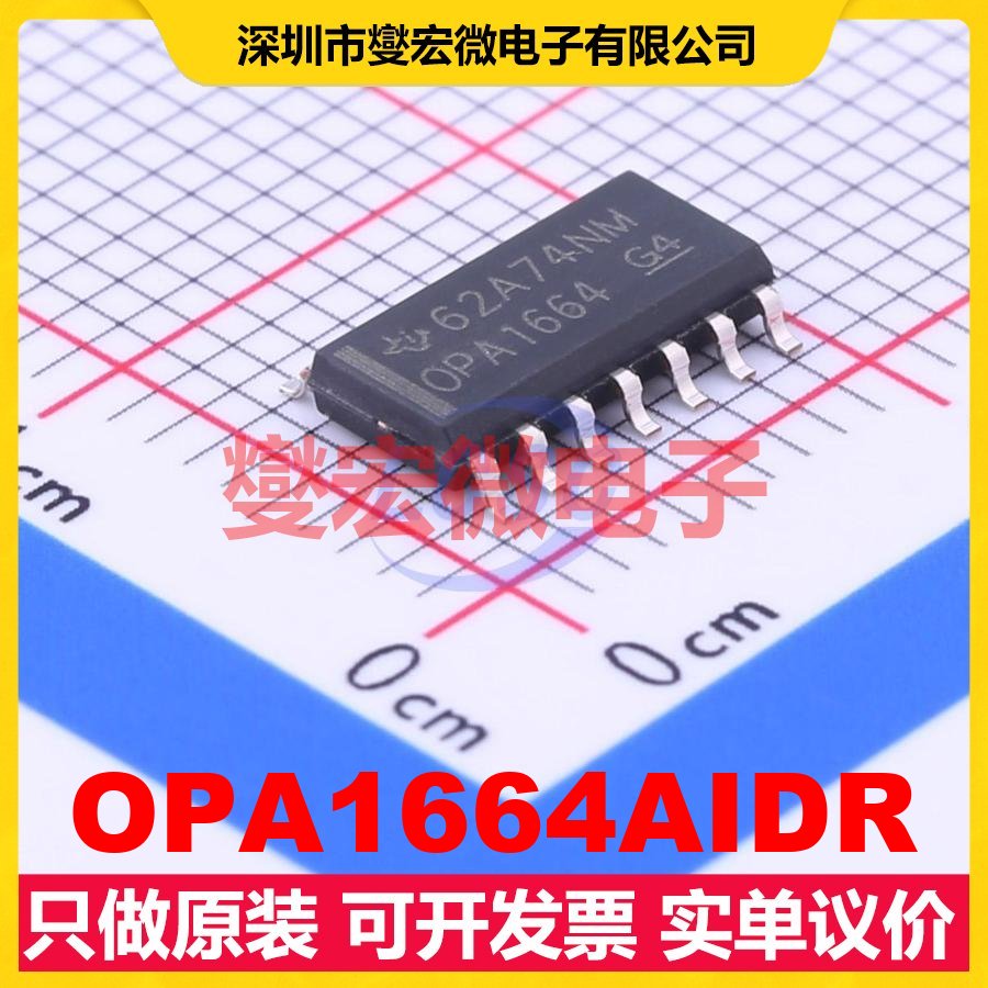 OPA1664AIDR SOIC-14 四声道音频放大器芯片IC