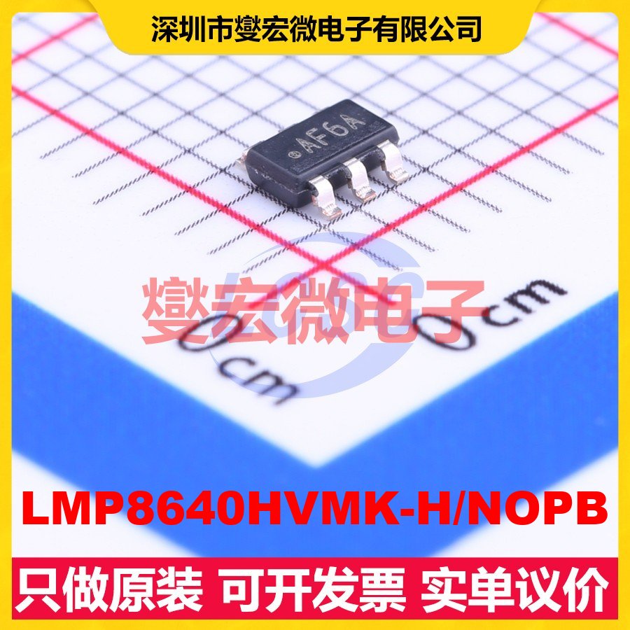 LMP8640HVMK-H/NOPB SOT-23-6单路电流感应放大器芯片IC