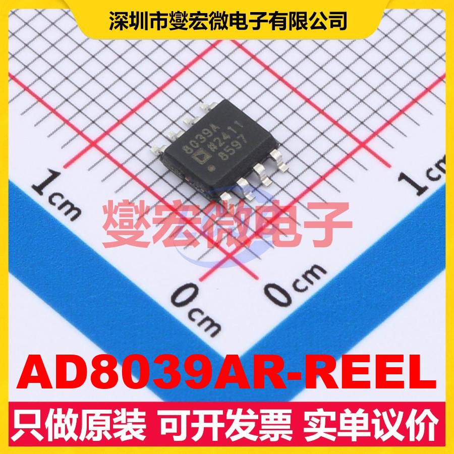 AD8039AR-REEL SOIC-8 双路运算放大器芯片IC
