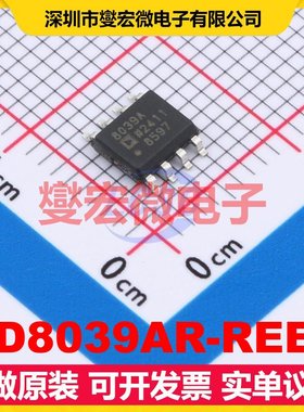 AD8039AR-REEL SOIC-8 双路运算放大器芯片IC