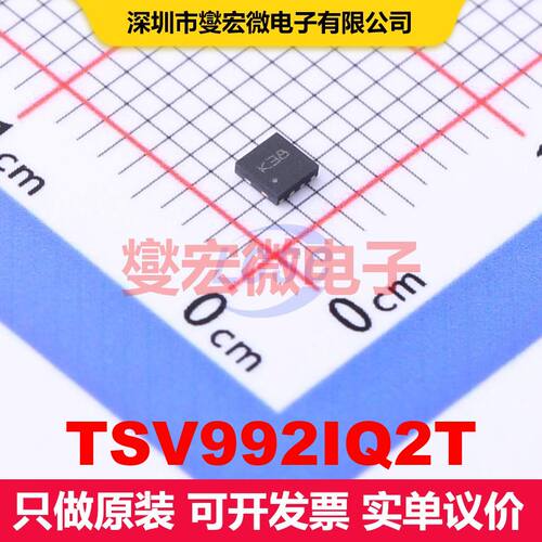 TSV992IQ2T DFN-8-EP(2x2) 仪器放大器 线性 集成芯片IC