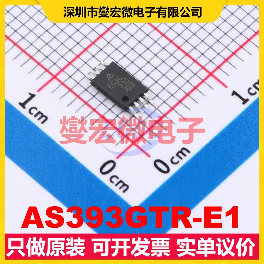 AS393GTR-E1 TSSOP-8 比较器芯片IC