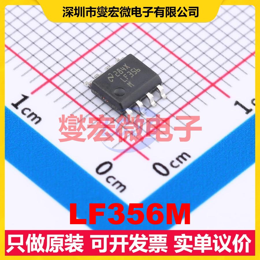 LF356M SOIC-8 FET输入放大器芯片IC