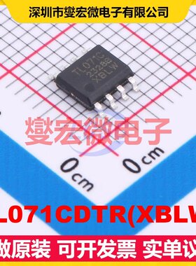TL071CDTR(XBLW) SOP-8 单路运算放大器芯片IC
