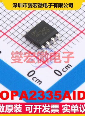 HOPA2335AIDR SOP-8 双路运算放大器芯片IC
