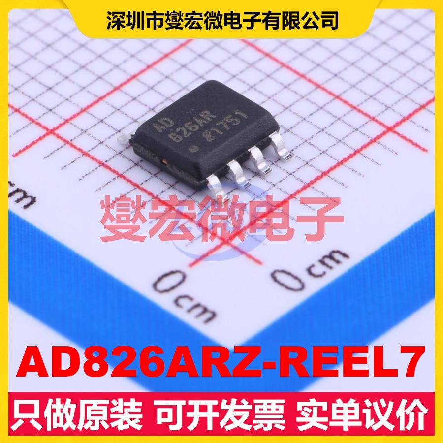 AD826ARZ-REEL7 SOIC-8 双路运算放大器芯片IC