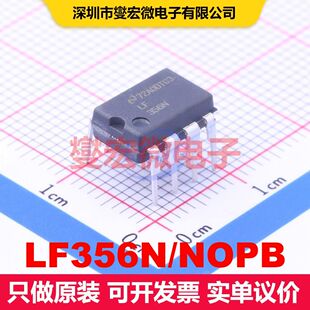 LF356N/NOPB DIP-8 仪器放大器 线性 集成芯片IC