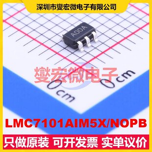 LMC7101AIM5X/NOPB SOT-23-5 单路运算放大器芯片IC
