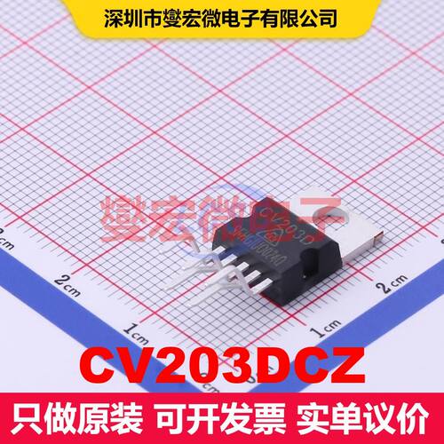 CV203DCZ TO-220-5 音频放大器 线性 集成芯片IC