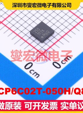 MCP6C02T-050H/Q8B VDFN-8(3x3) 单路电流感应放大器芯片IC