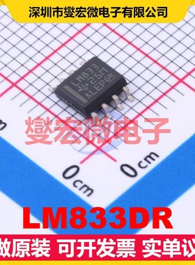 LM833DR SOIC-8 双声道音频放大器芯片IC
