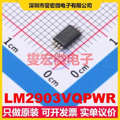 LM2903VQPWR TSSOP-8 比较器芯片IC