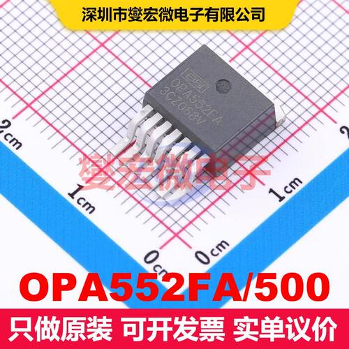 OPA552FA/500 TO-263-7 仪器放大器 线性 集成芯片IC