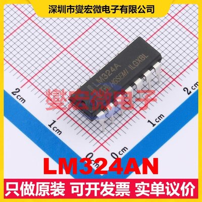 LM324AN DIP-14 四路运算放大器芯片IC