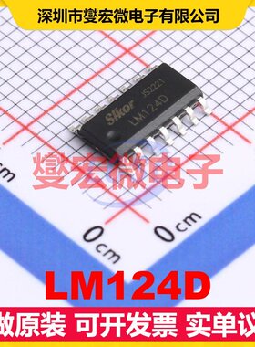 LM124D SOP-14 四路运算放大器芯片IC