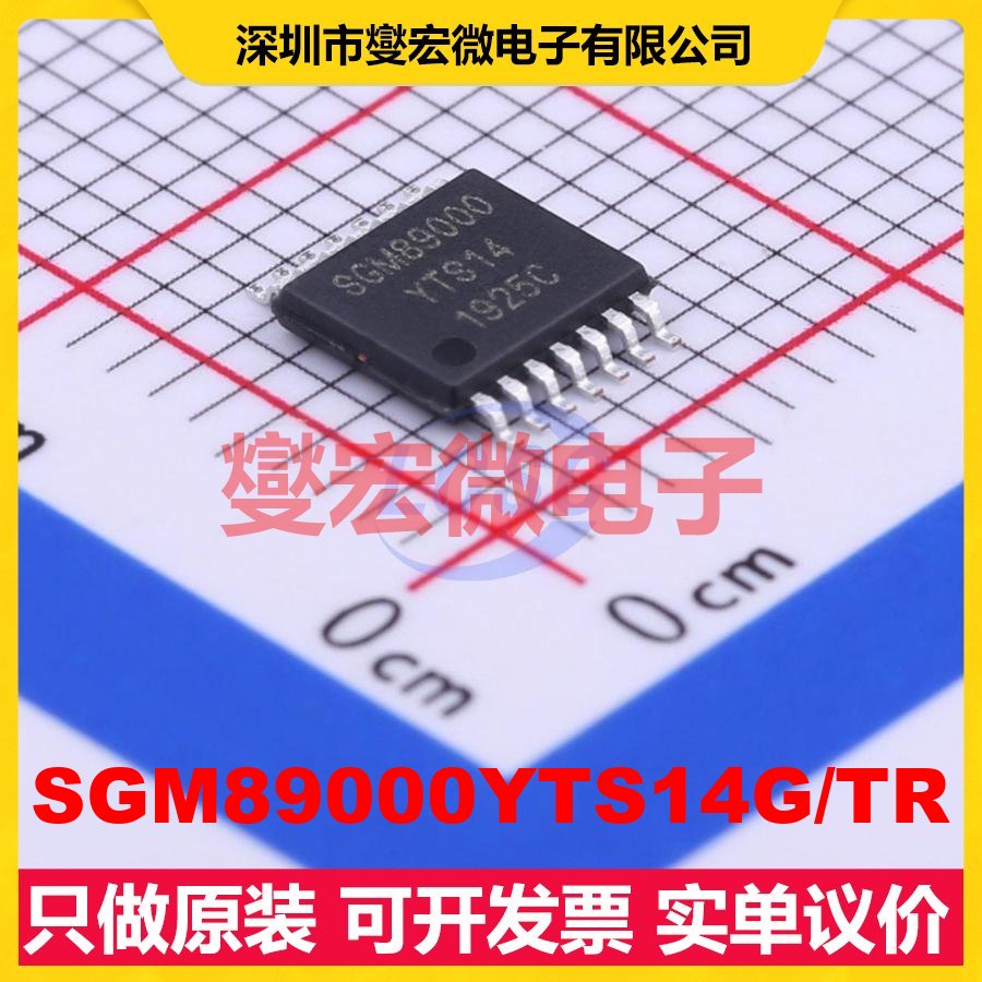 SGM89000YTS14G/TR TSSOP-14 音频放大器芯片IC
